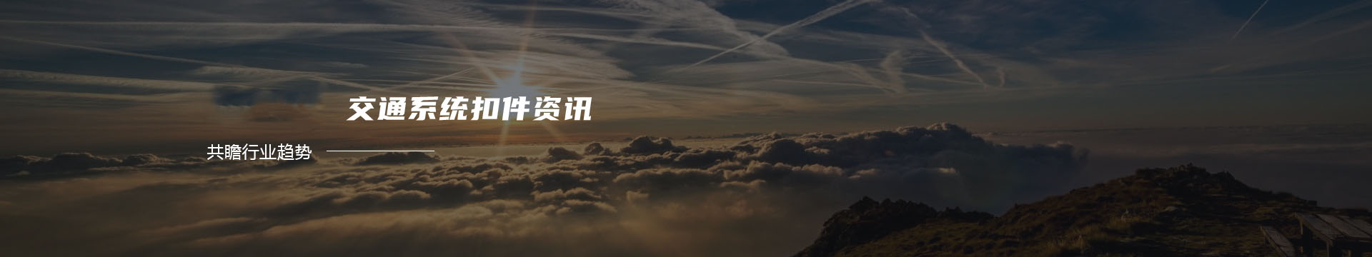 长沙市芙蓉区新志达玻璃钢厂banner